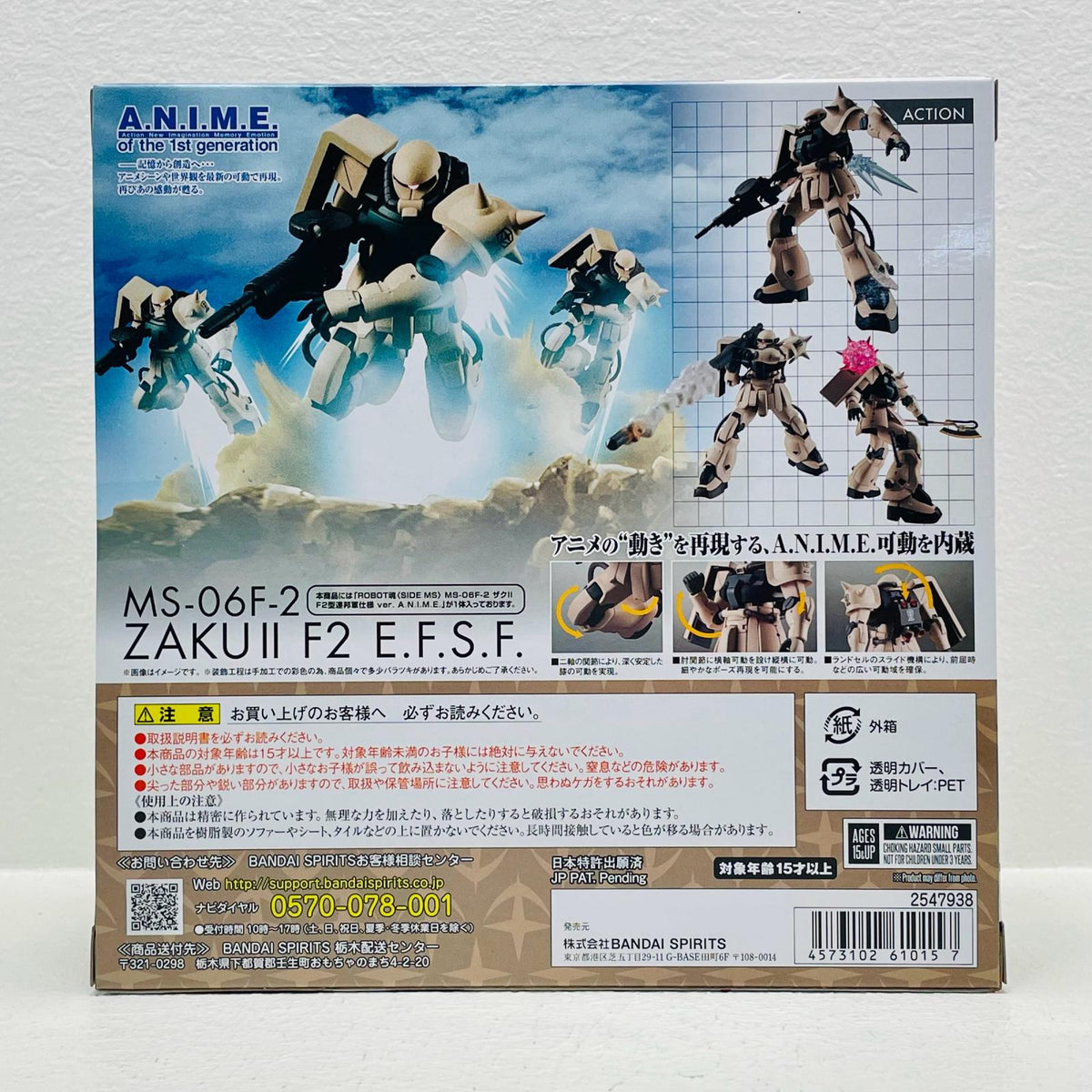 フィギュア ROBOT魂＜SIDEMS＞MS-06F-2ザクIIF2型連邦軍仕様ver.A.N.I.M.E.「機動戦士ガンダム0083STARDUSTMEMORY」魂ウェブ商店限定 MS-06F-2ザクIIF2型連邦軍仕様 ROBOT魂 魂ウェブ商店限定【フィギュア】【加古川物流】