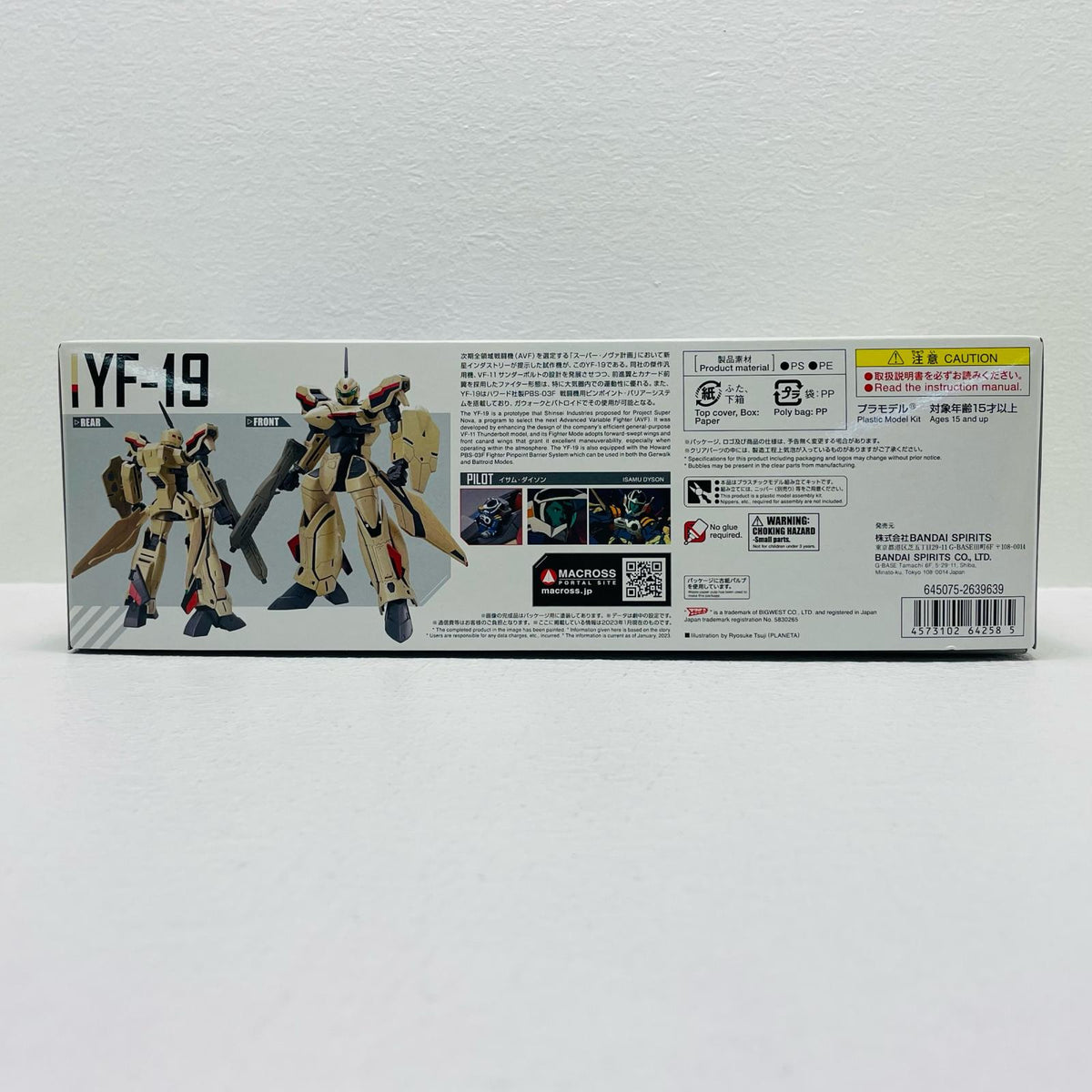 プラモデル 1/100HGYF-19「マクロスプラス」[5064258] YF-19 5064258【加古川物流】