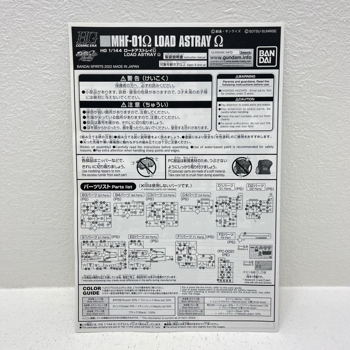 プラモデル 1/144HGMHF-01ΩロードアストレイΩ「機動戦士ガンダムSEEDASTRAY天空の皇女」プレミアムバンダイ限定[5061858] MHF-01ΩロードアストレイΩ HG プレミアムバンダイ限定 5061858【加古川物流】