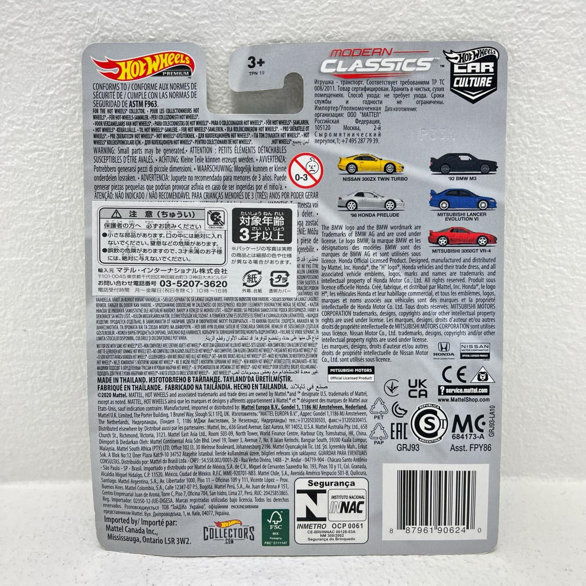 おもちゃ・玩具 1/64日産300ZXツインターボ「HotWheelsカーカルチャーモダン・クラシックス」[GRJ93] 日産300ZXツインターボ 1/64スケール【加古川物流】