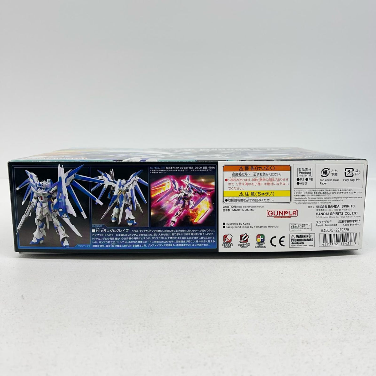プラモデル 1/144HGBFRX-93-ν2Hi-νガンダムヴレイブ「ガンダムビルドファイターズD/A」 RX-93-ν2Hi-νガンダムヴレイブ HG【加古川物流】