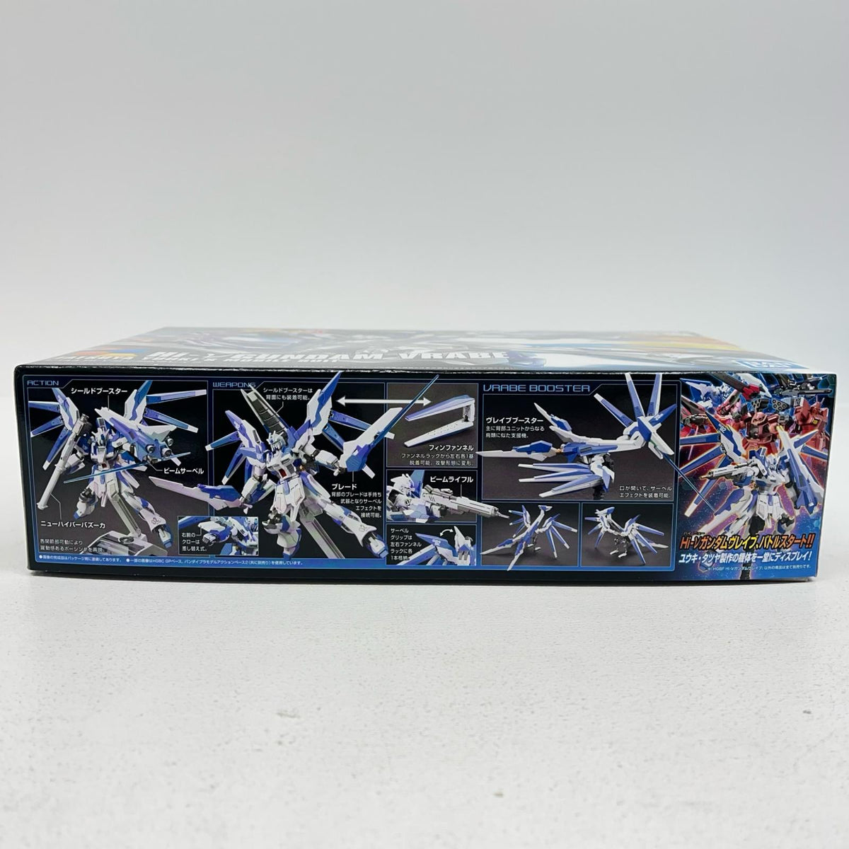 プラモデル 1/144HGBFRX-93-ν2Hi-νガンダムヴレイブ「ガンダムビルドファイターズD/A」 RX-93-ν2Hi-νガンダムヴレイブ HG【加古川物流】