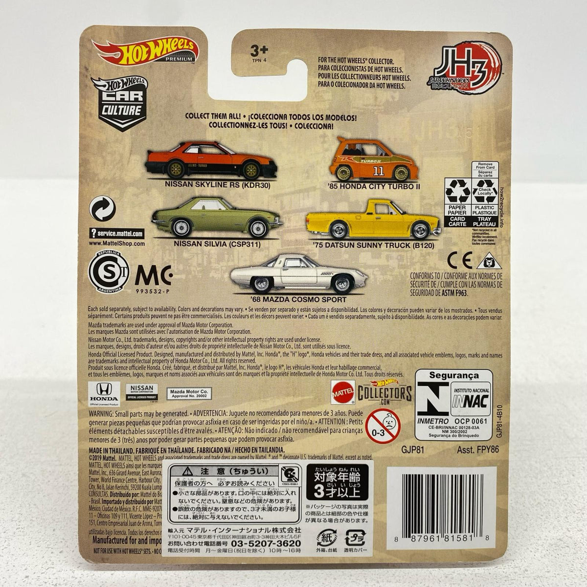 おもちゃ・玩具 1/64’75DATSUNSUNNYTRUCKB120「HotWheelsカーカルチャーJapanHistorics3」[GJP81] 75DATSUNSUNNYTRUCKB120 1/64スケール【加古川物流】