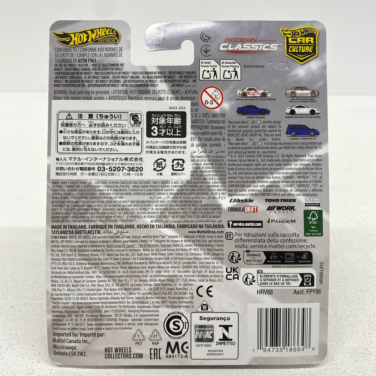 おもちゃ・玩具 1/64 日産 スカイライン GT-R (R32) パンデム 「HotWheels カーカルチャー モダン・クラシックス」 [HRV68-9866] 日産 スカイライン GT-R 1/64スケール【加古川物流】