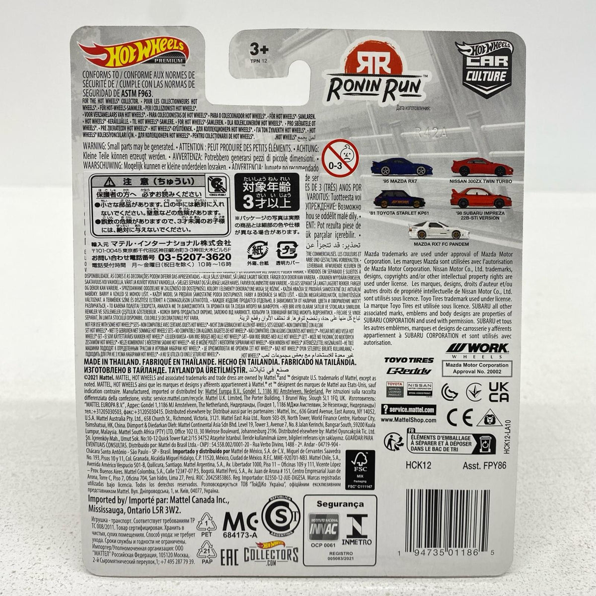おもちゃ・玩具 1/64日産300ZXツインターボ「HotWheelsカーカルチャーローニン・ラン」[HCK12] 日産300ZXツインターボ 1/64スケール【加古川物流】