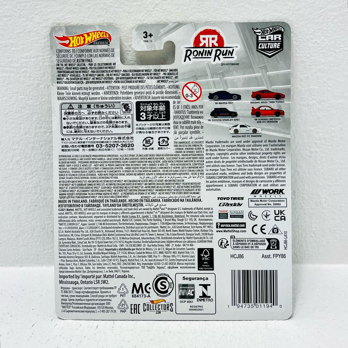 おもちゃ・玩具 1/64マツダRX7FCパンデム「HotWheelsカーカルチャーローニン・ラン」[HCJ86] マツダRX7 FCパンデム 1/64スケール【加古川物流】