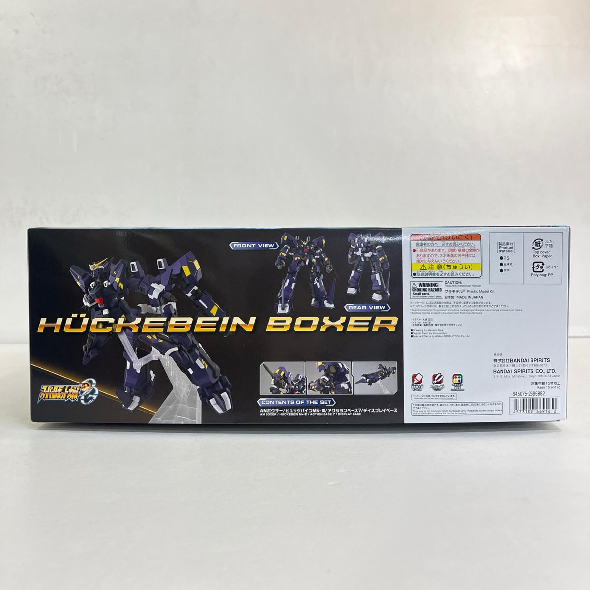 プラモデル HG RTX-011AMB ヒュッケバインボクサー 「スーパーロボット大戦OG」 プレミアムバンダイ限定 [5066916] RTX-011AMB ヒュッケバインボクサー プレミアムバンダイ限定 5066916【加古川物流】