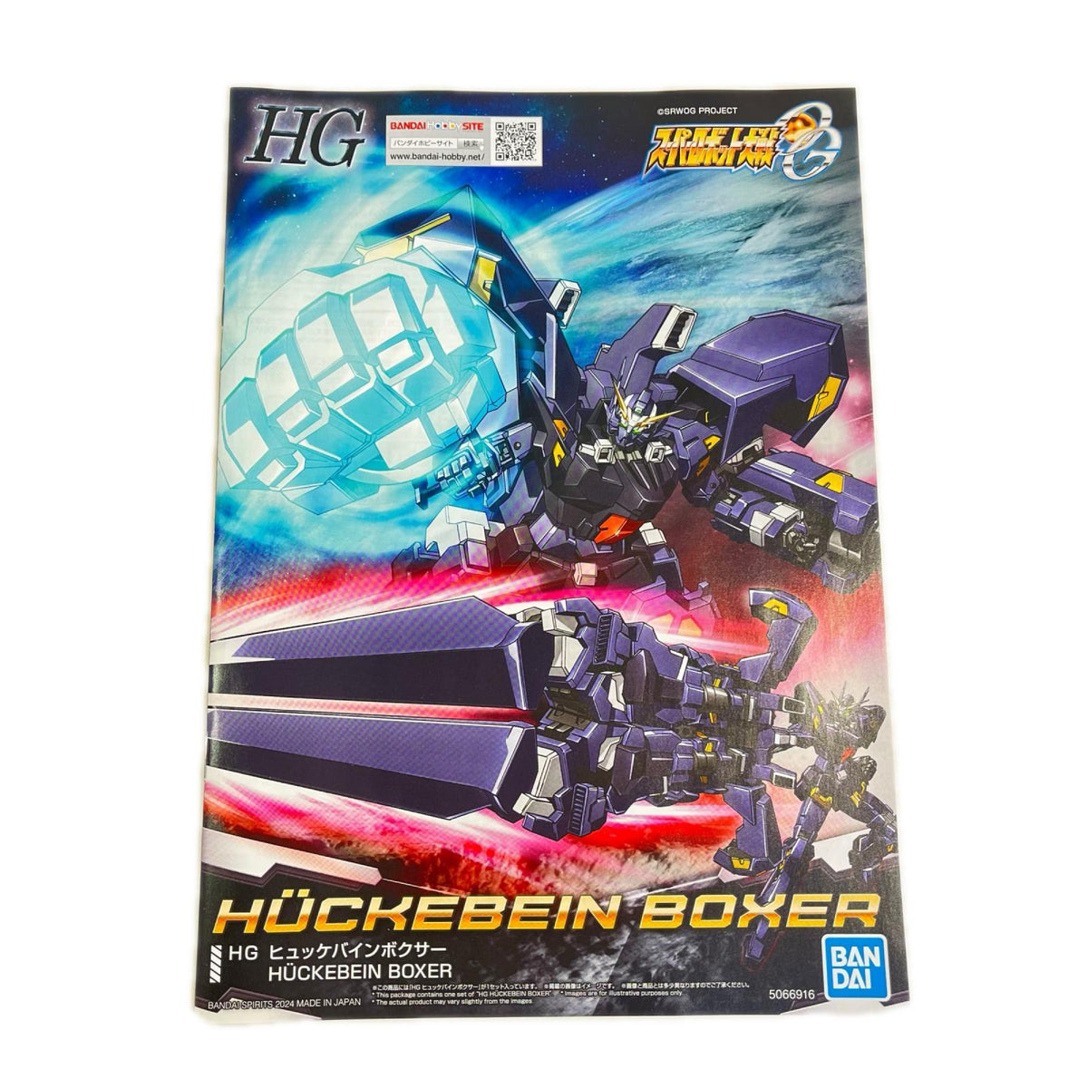 プラモデル HG RTX-011AMB ヒュッケバインボクサー 「スーパーロボット大戦OG」 プレミアムバンダイ限定 [5066916] RTX-011AMB ヒュッケバインボクサー プレミアムバンダイ限定 5066916【加古川物流】