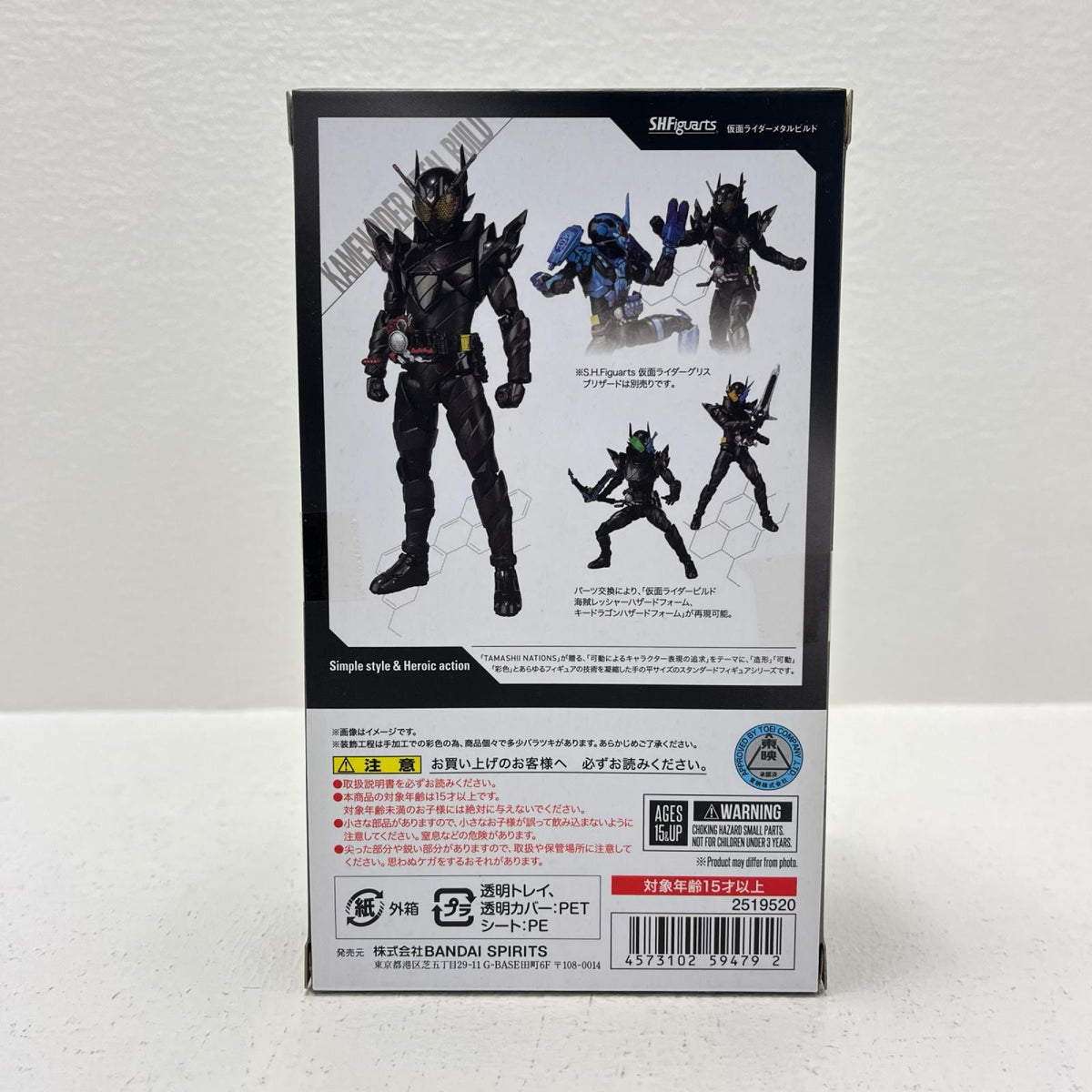 フィギュア S.H.Figuarts仮面ライダーメタルビルド「ビルドNEWWORLD仮面ライダーグリス」魂ウェブ商店限定 仮面ライダーメタルビルド S.H.Figuarts 魂ウェブ商店限定【フィギュア】【加古川物流】
