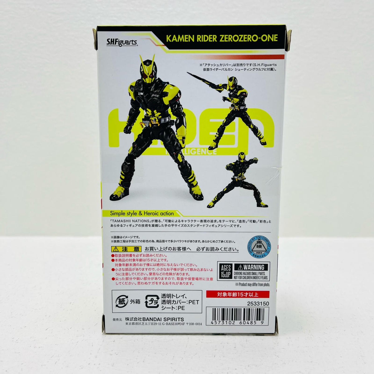 フィギュア S.H.Figuarts仮面ライダー001「仮面ライダーゼロワン」魂ウェブ商店限定 仮面ライダー001 S.H.Figuarts 魂ウェブ商店限定【フィギュア】【加古川物流】