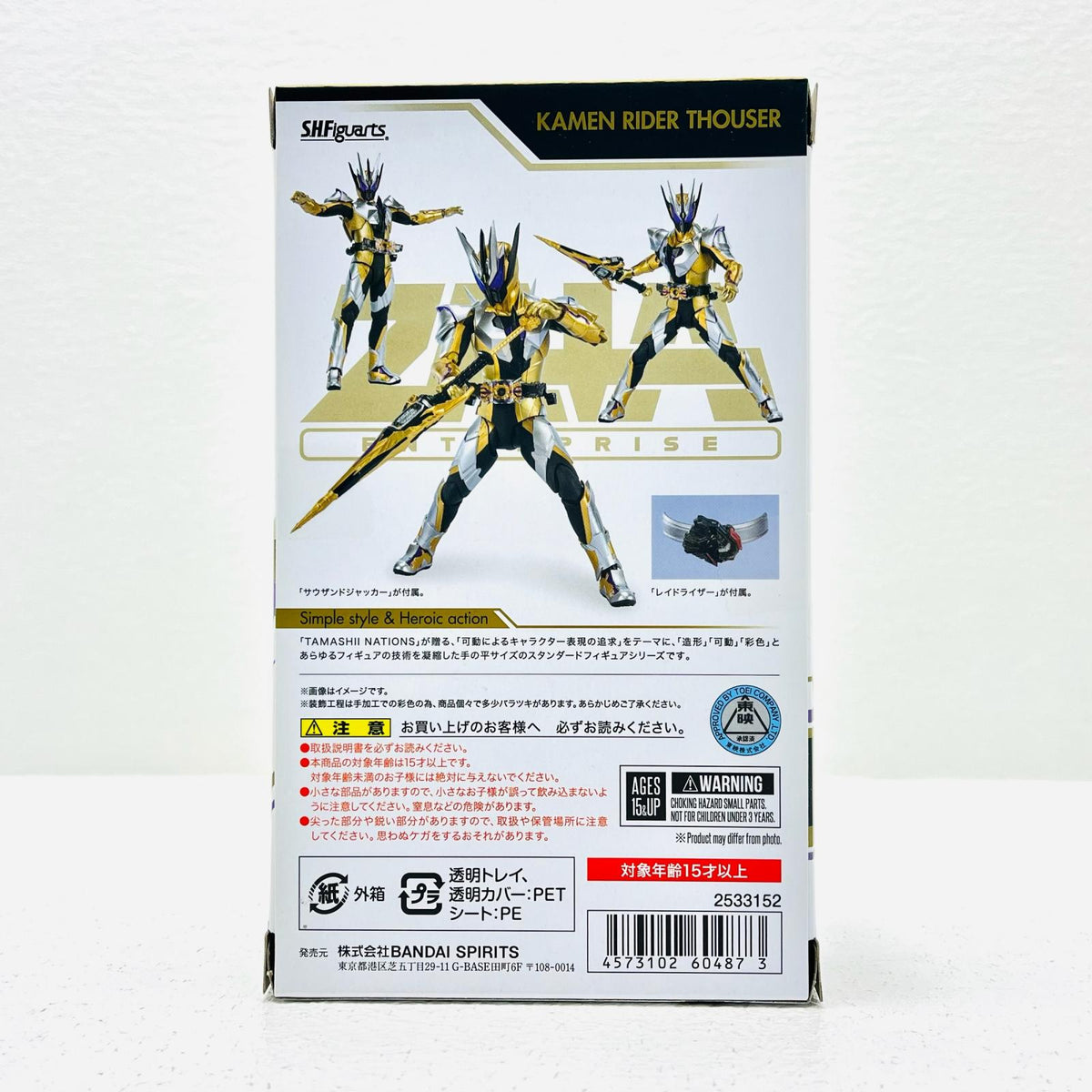 プラモデル S.H.Figuarts仮面ライダーサウザー「仮面ライダーゼロワン」魂ウェブ商店限定 仮面ライダーサウザー S.H.Figuarts 魂ウェブ商店限定【加古川物流】