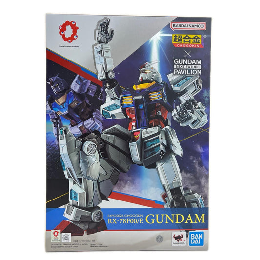 フィギュア EXPO2025超合金RX-78F00/Eガンダム「GUNDAMNEXTFUTUREPAVILION」 RX-78F00/Eガンダム EXPO2025超合金【フィギュア】【加古川物流】