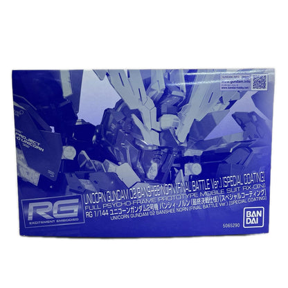 プラモデル 1/144RGRX-0ユニコーンガンダム2号機バンシィ・ノルン最終決戦仕様[スペシャルコーティング]「機動戦士ガンダムUC」プレミアムバンダイ限定[5065290] RX-0ユニコーンガンダム2号機バンシィ・ノルン RG プレミアムバンダイ限定 5065290【加古川物流】