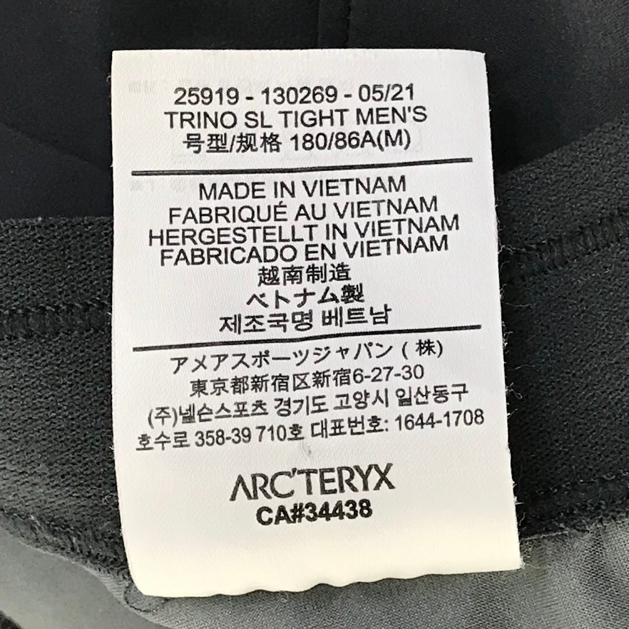 ARC'TERYX | アークテリクス TRINO SL TIGHT イージーパンツ パンツ 25919 グレー サイズ：M【倉吉店】