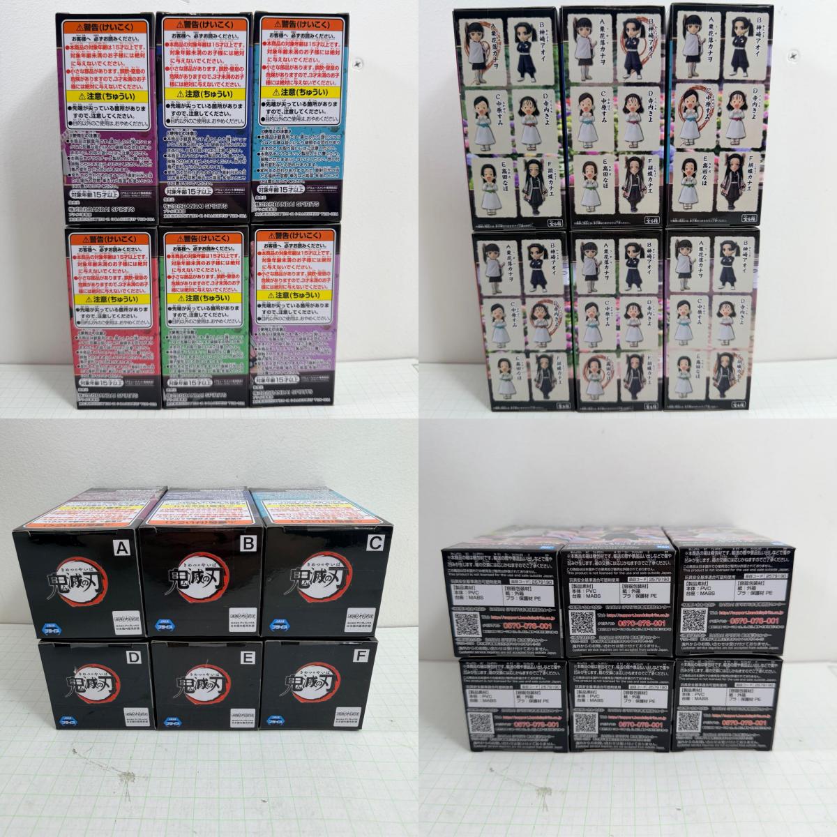 フィギュア 未開封 鬼滅の刃 WCF ワールドコレクタブルフィギュア vol.1~13 全66種セット【701-7183】【フィギュア】【瀬戸大橋店】