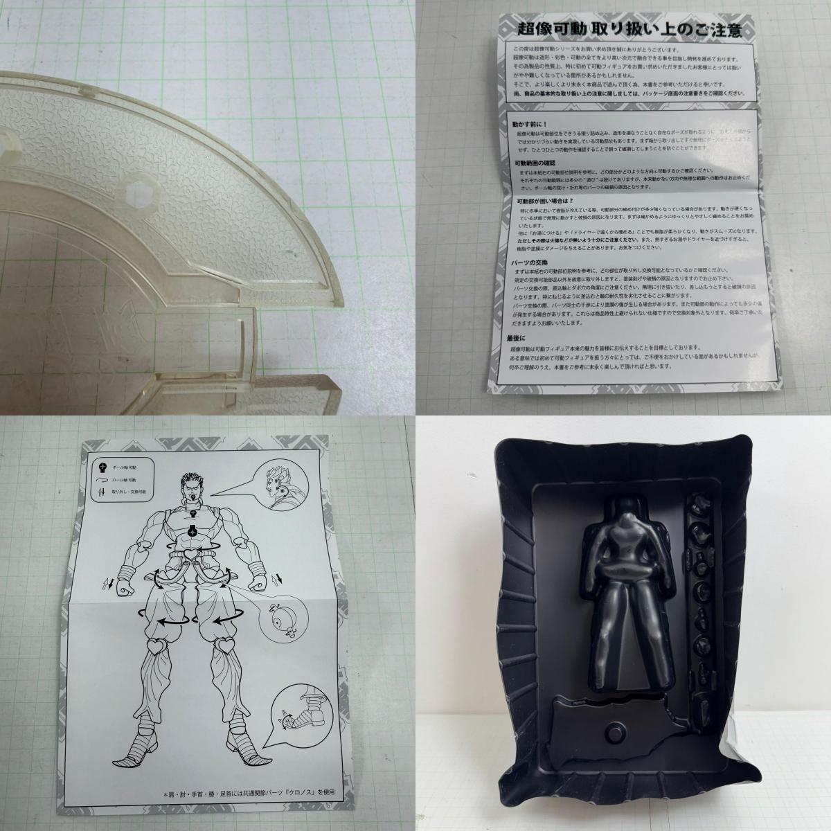 フィギュア ジョジョの奇妙な冒険超像の世界ACT.1 超像可動第三部＆第四部編【701-7320】【フィギュア】【瀬戸大橋店】