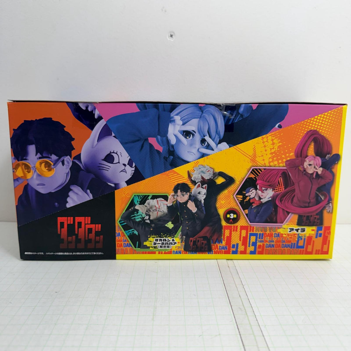 フィギュア 未開封 ダンダダン プチラマEX 全3種 BOX【701-7359】【フィギュア】【瀬戸大橋店】