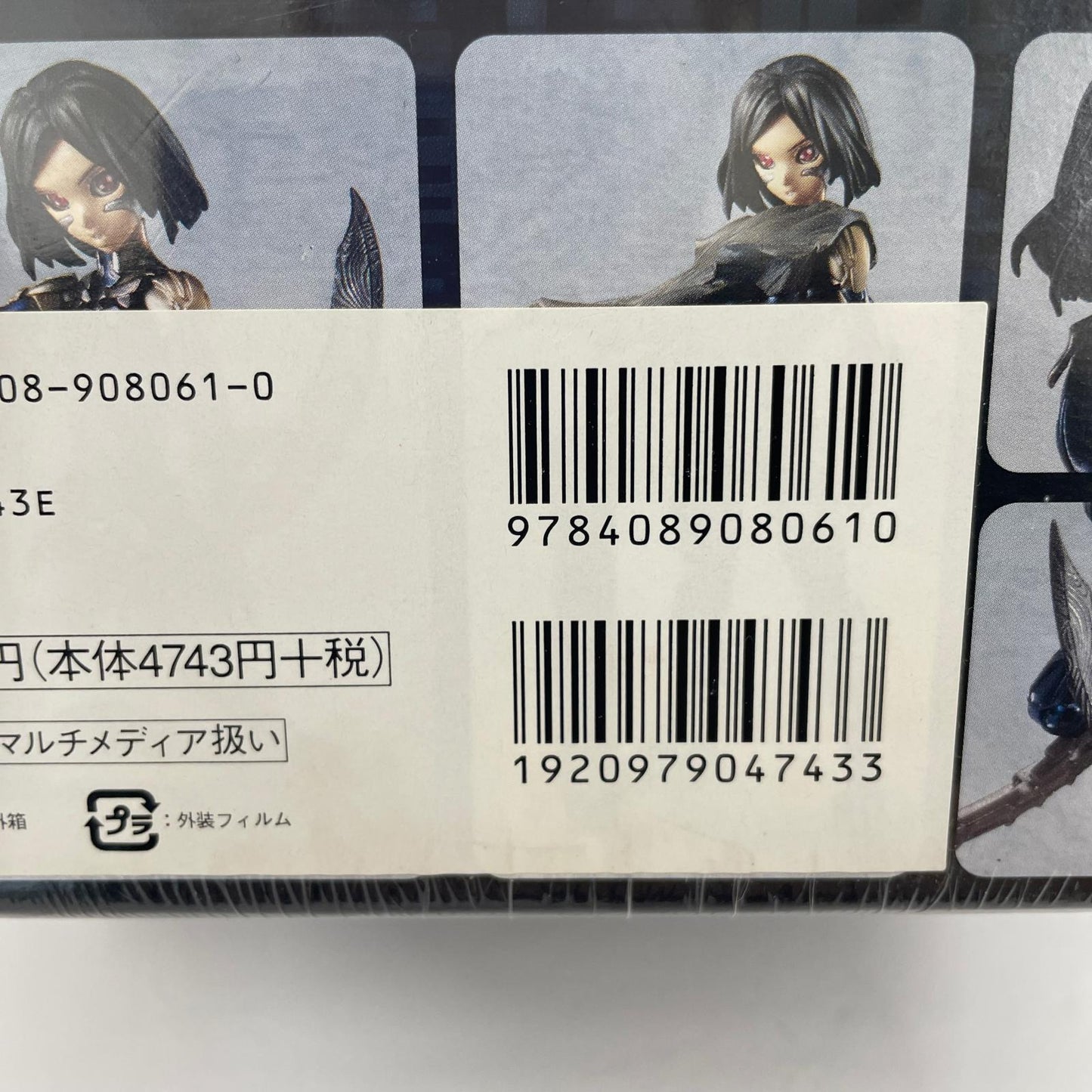 その他ホビー 銃夢外伝 フィギュア付きコミックス 特装版【瀬戸大橋店】