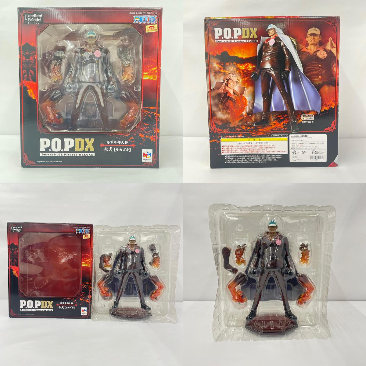 フィギュア POP DX 海軍大将 3体セット【フィギュア】【瀬戸大橋店】