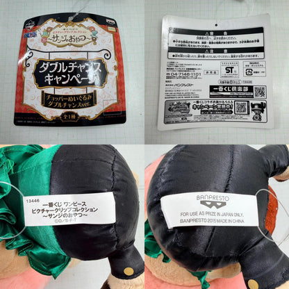 ぬいぐるみ 一番くじ ワンピース サンジのおやつ ダブルチャンスキャンペーン チョッパー ぬいぐるみ【703-7255】【瀬戸大橋店】