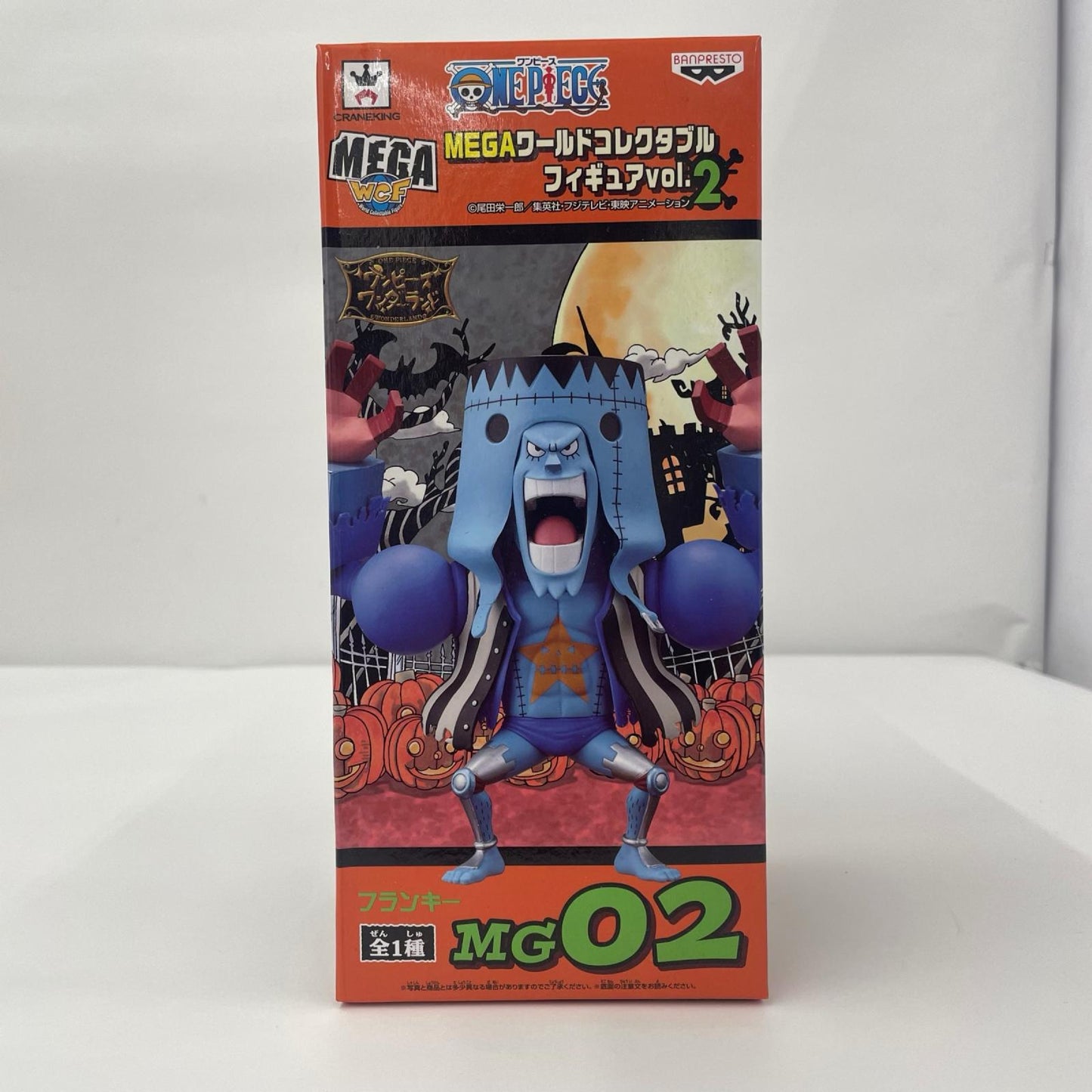 フィギュア ワンピース WCF HALLOWEEN SPECIAL2 全8種・MEGAWCF MG02 フランキー セット【フィギュア】【瀬戸大橋店】