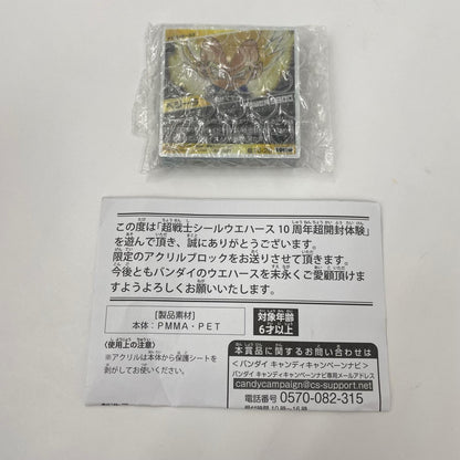 その他ホビー ドラゴンボールウエハース 10周年記念 アクリルブロック【704-9458】【瀬戸大橋店】