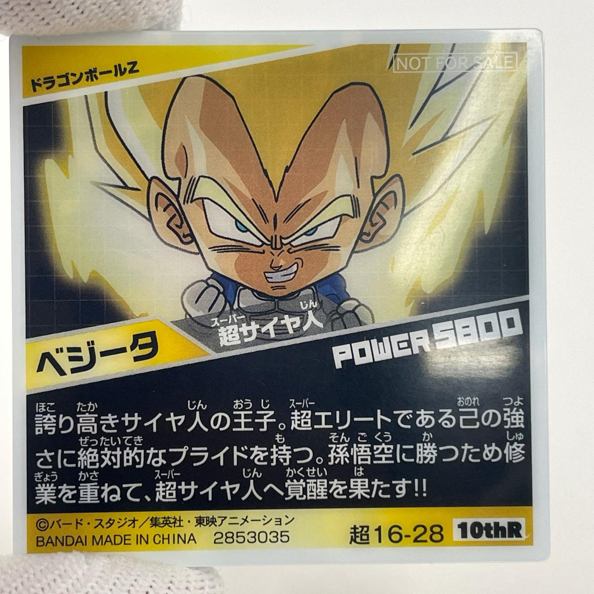 その他ホビー ドラゴンボールウエハース 10周年記念 アクリルブロック【704-9458】【瀬戸大橋店】