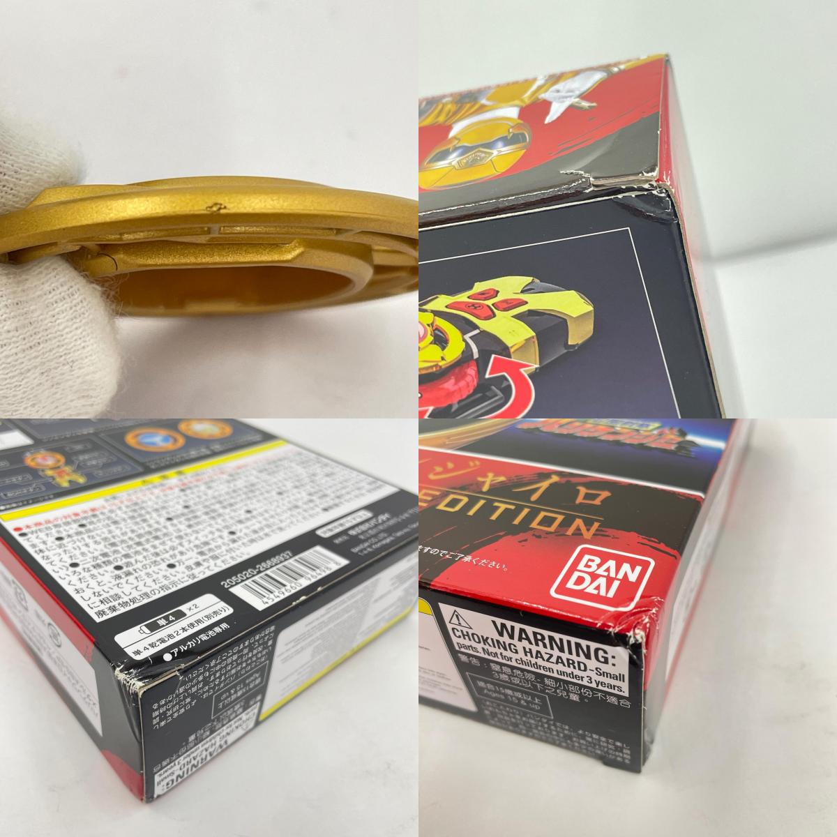 おもちゃ・玩具 忍風戦隊ハリケンジャー ハリケンジャイロ MEMORIAL EDITION【瀬戸大橋店】