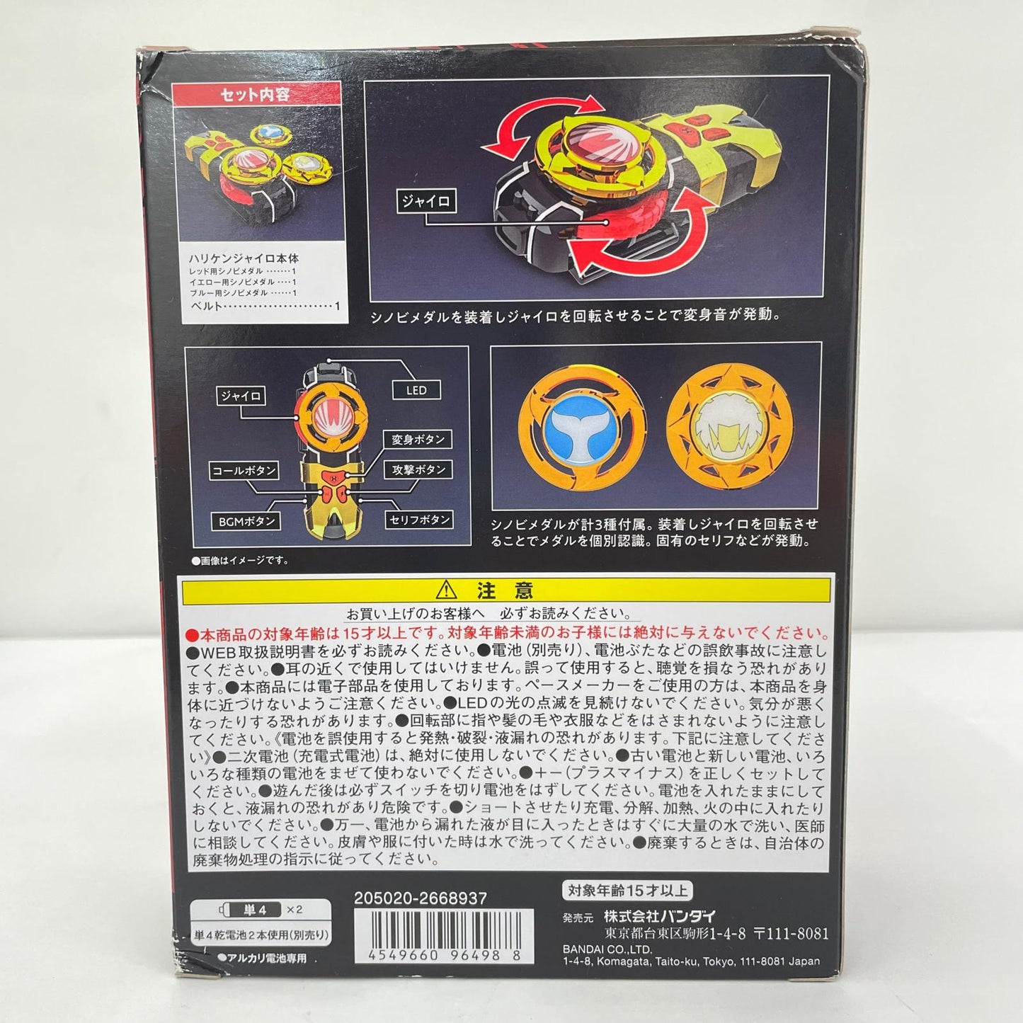 おもちゃ・玩具 忍風戦隊ハリケンジャー ハリケンジャイロ MEMORIAL EDITION【瀬戸大橋店】