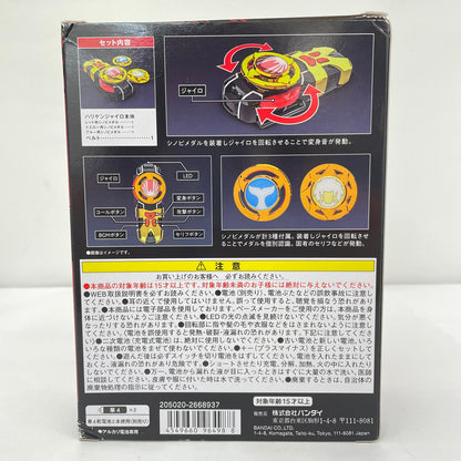 おもちゃ・玩具 忍風戦隊ハリケンジャー ハリケンジャイロ MEMORIAL EDITION【瀬戸大橋店】