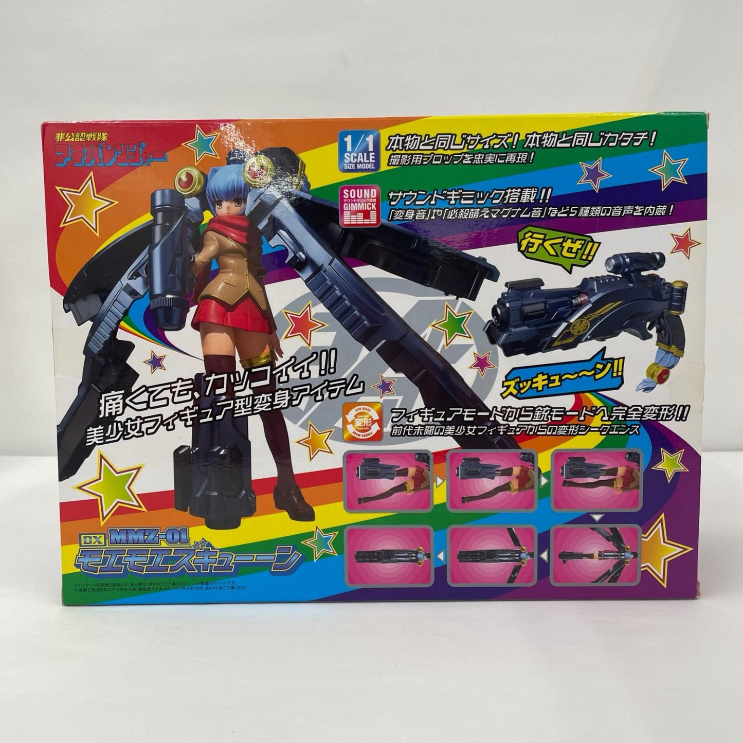 その他ホビー 非公認戦隊 アキバレンジャー DX モエモエズキューーン【瀬戸大橋店】