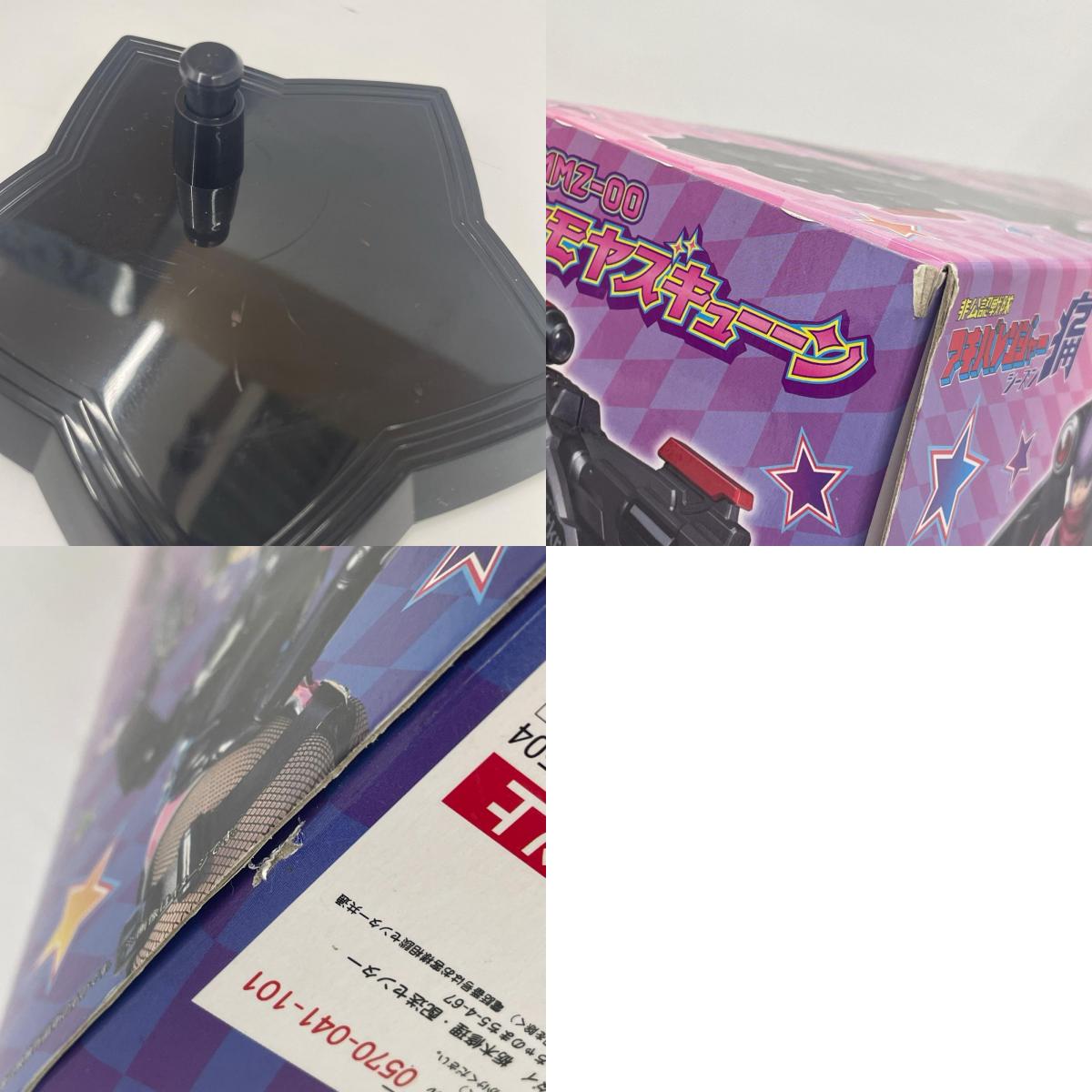 その他ホビー 非公認戦隊 アキバレンジャー DX モヤモヤズキューーン【瀬戸大橋店】