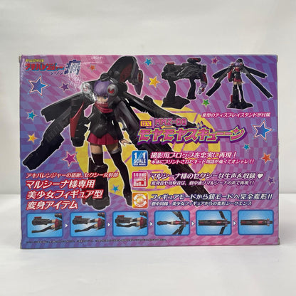 その他ホビー 非公認戦隊 アキバレンジャー DX モヤモヤズキューーン【瀬戸大橋店】