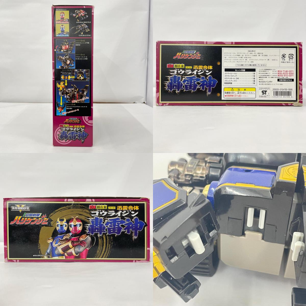 その他ホビー 忍風戦隊ハリケンジャー DX超合金 迅雷合体 轟雷神【瀬戸大橋店】