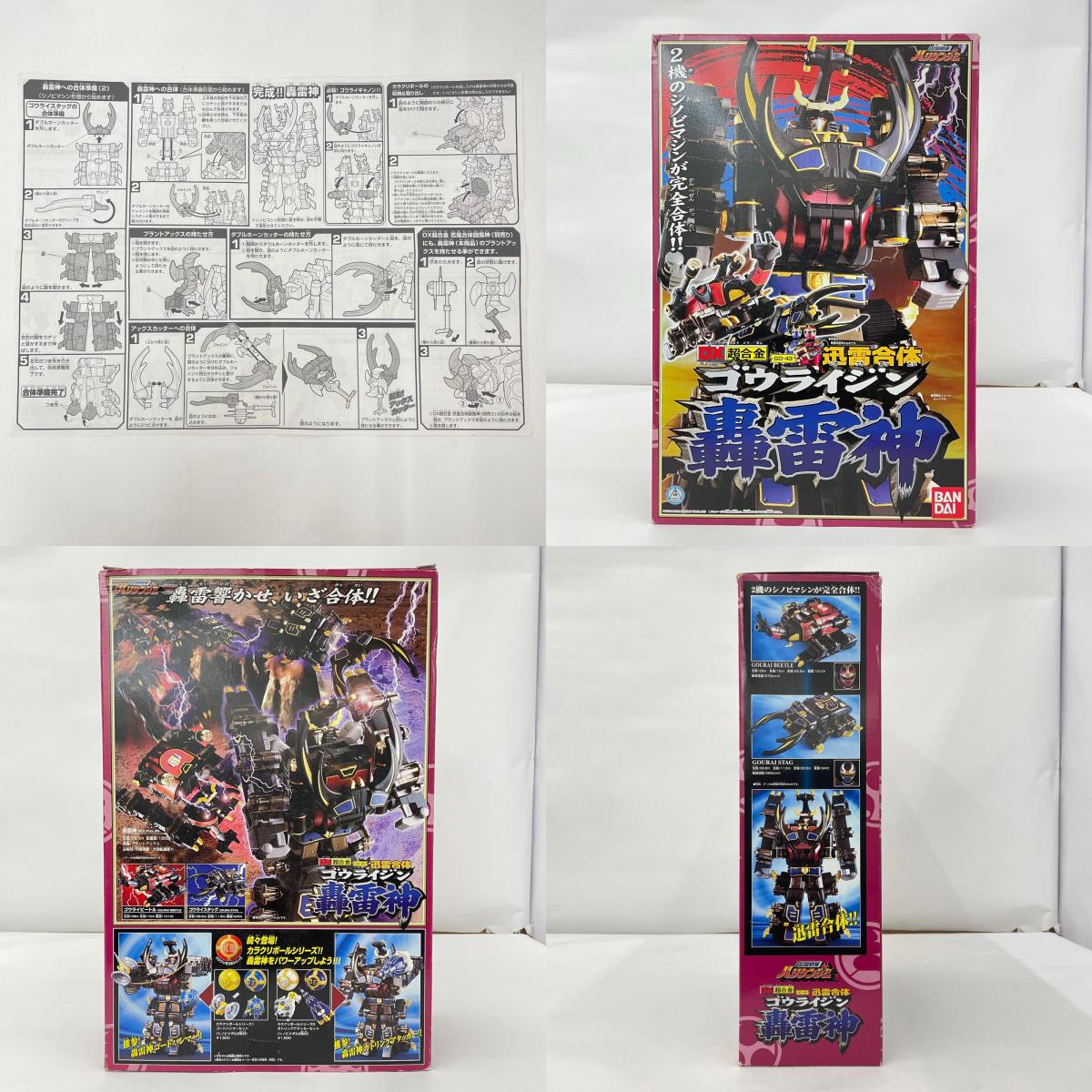 その他ホビー 忍風戦隊ハリケンジャー DX超合金 迅雷合体 轟雷神【瀬戸大橋店】