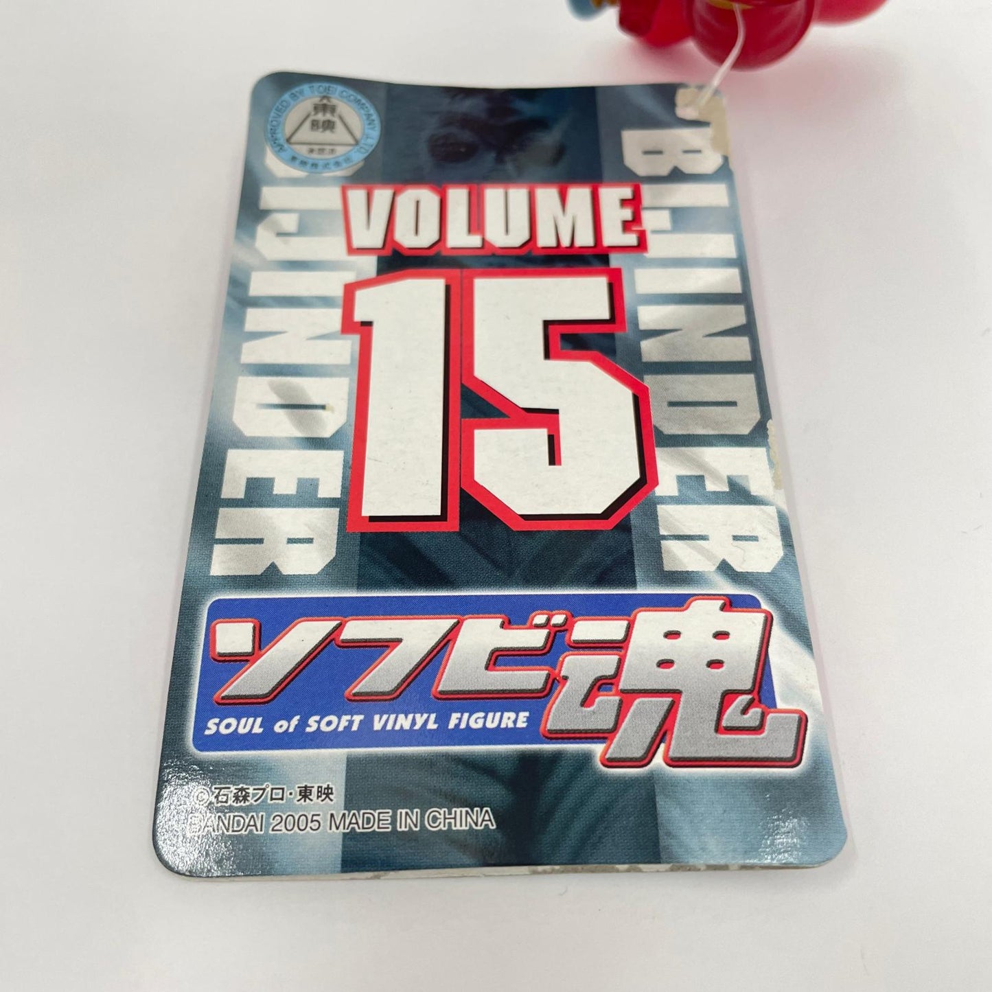 ソフビ人形 ソフビ魂 15 ビジンダー【瀬戸大橋店】