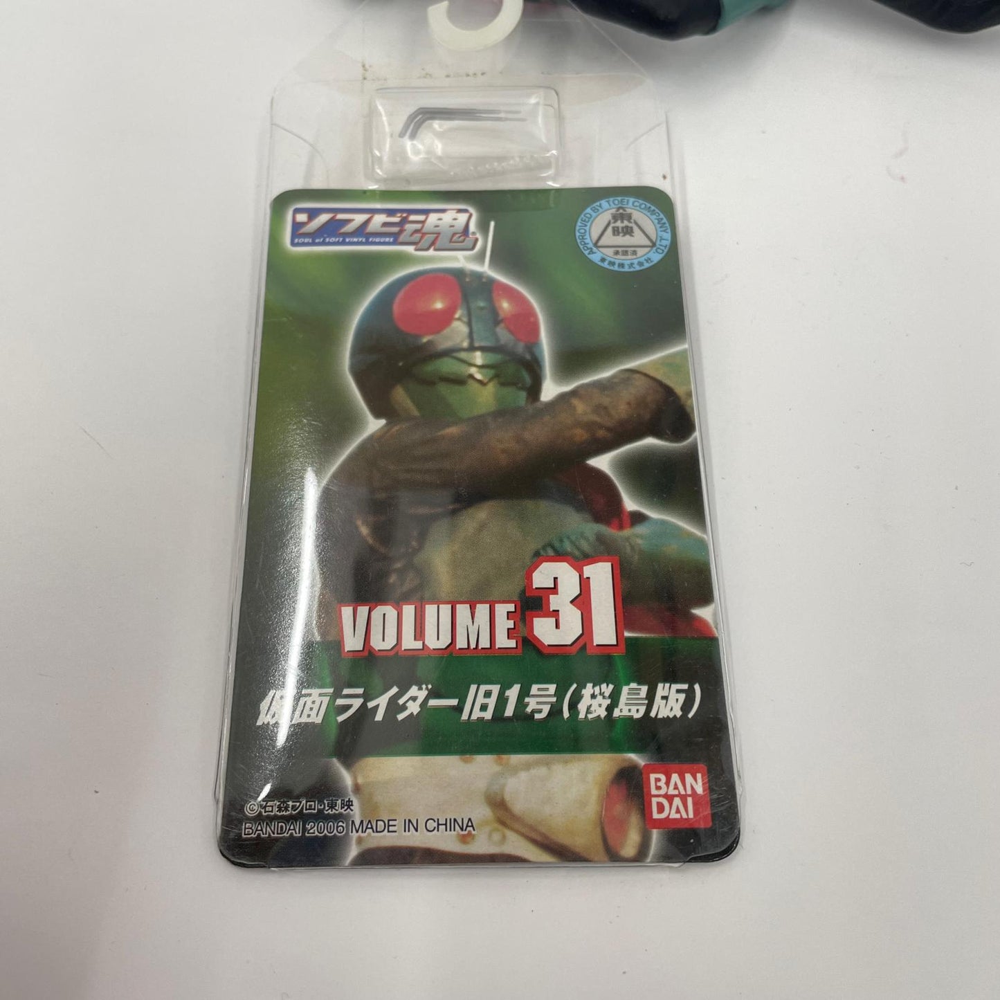ソフビ人形 ソフビ魂 仮面ライダー旧1号(桜島版)【瀬戸大橋店】