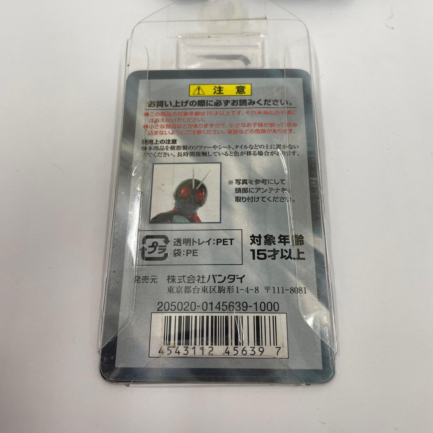 ソフビ人形 ソフビ魂 仮面ライダー旧1号(桜島版)【瀬戸大橋店】