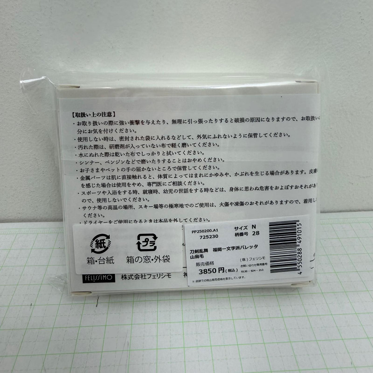 その他ホビー 未開封 刀剣乱舞 福岡一文字派バレッタ 山鳥毛【710-7221】【瀬戸大橋店】