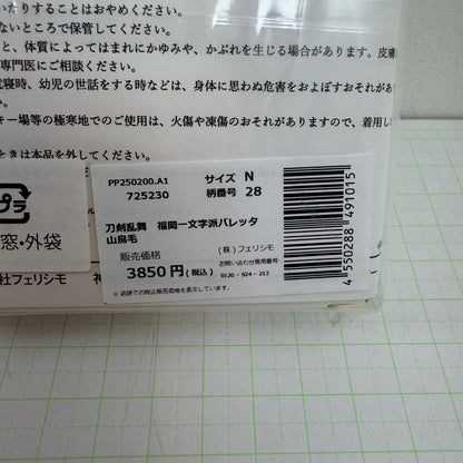 その他ホビー 未開封 刀剣乱舞 福岡一文字派バレッタ 山鳥毛【710-7221】【瀬戸大橋店】