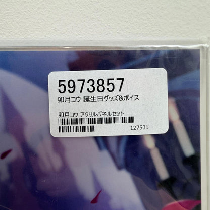 その他ホビー 未開封 卯月コウ 誕生日グッズ2022 アクリルパネル にじさんじ【710-7229】【瀬戸大橋店】