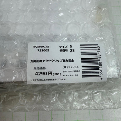その他ホビー 未開封 鶴丸国永 アクセクリップ フェリシモ 刀剣乱舞 ONLINE【710-7312】【瀬戸大橋店】