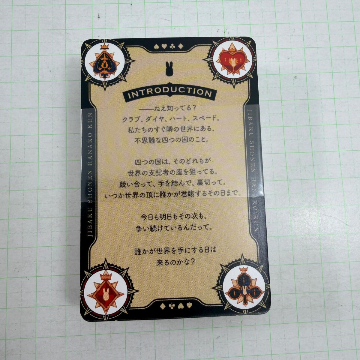 その他ホビー 地縛少年花子くん 特装版 トランプ アドベントカレンダー 2点セット【710-7315】【瀬戸大橋店】