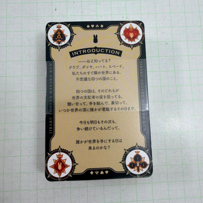 その他ホビー 地縛少年花子くん 特装版 トランプ アドベントカレンダー 2点セット【710-7315】【瀬戸大橋店】
