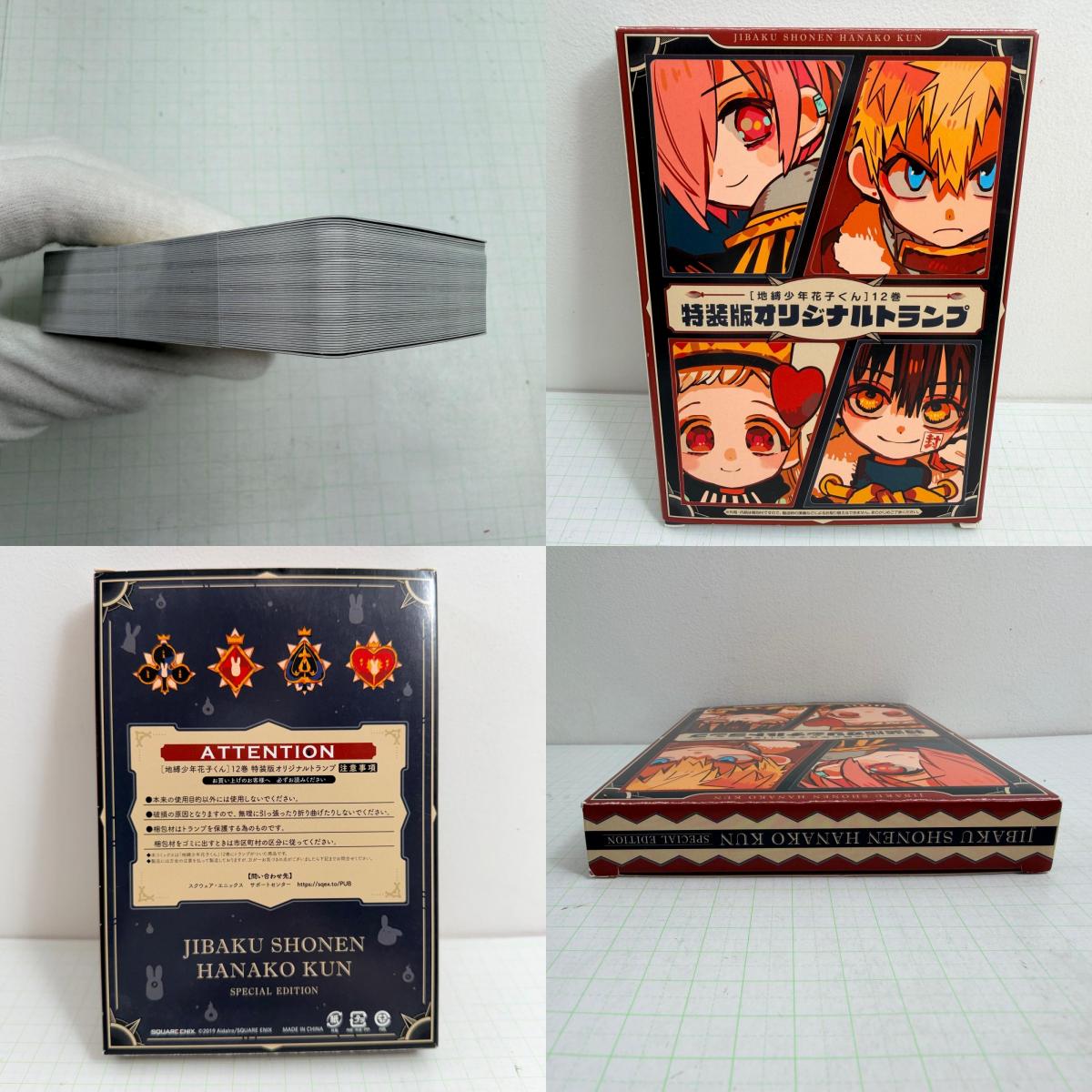 その他ホビー 地縛少年花子くん 特装版 トランプ アドベントカレンダー 2点セット【710-7315】【瀬戸大橋店】