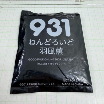 フィギュア 未開封 ねんどろいど 931 羽風薫 特典付き あんさんぶるスターズ！【710-7360】【フィギュア】【瀬戸大橋店】