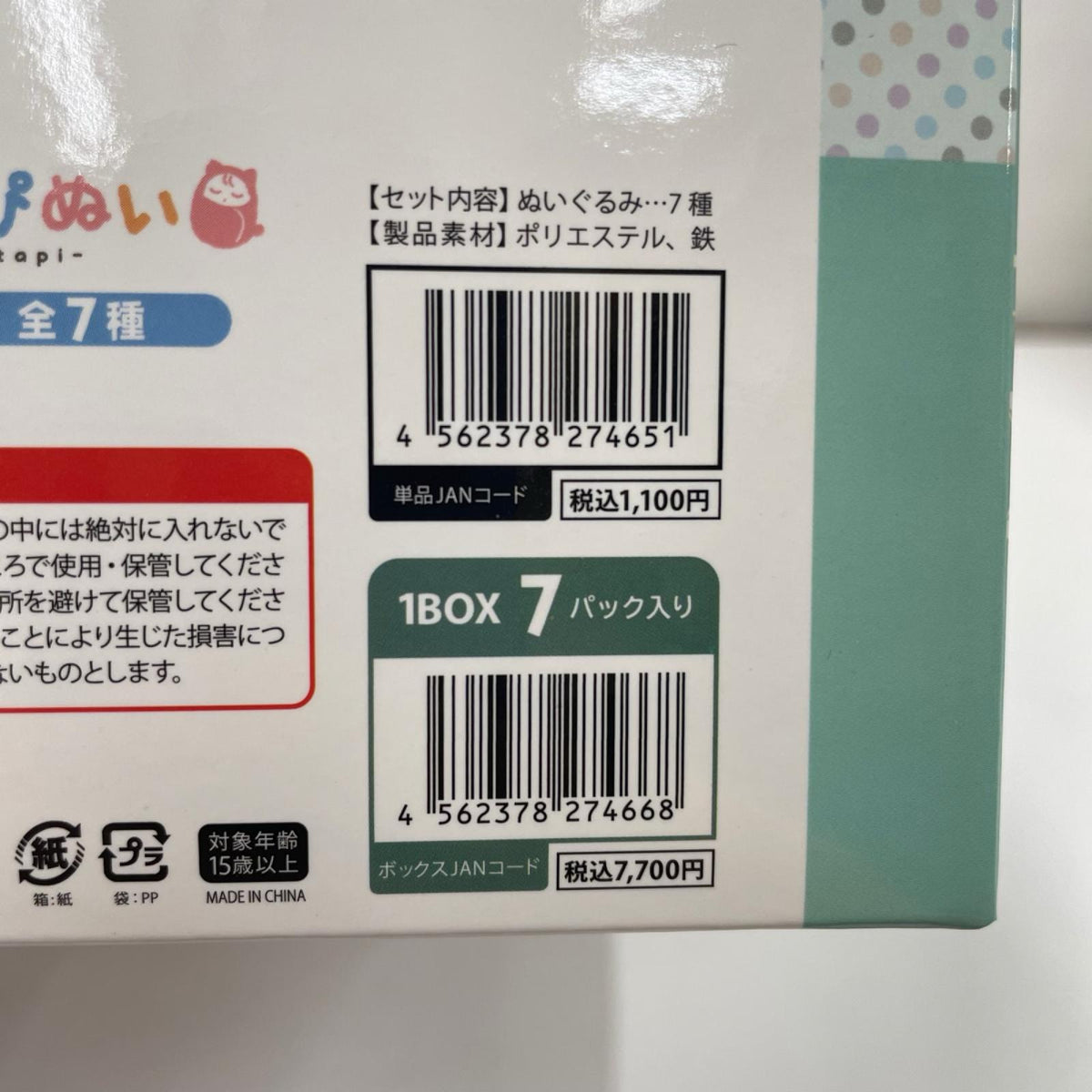 その他ホビー 忍たま乱太郎 くるたぴぬい Vol.3 BOX【瀬戸大橋店】
