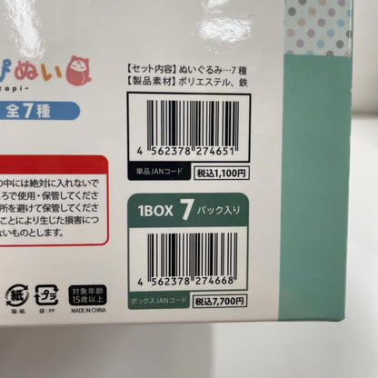 その他ホビー 忍たま乱太郎 くるたぴぬい Vol.3 BOX【瀬戸大橋店】