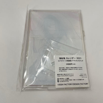 その他ホビー 薄桜鬼 カレンダー2021 ステラワース特装版 沖田総司 アクリルスタンド【710-9442】【瀬戸大橋店】