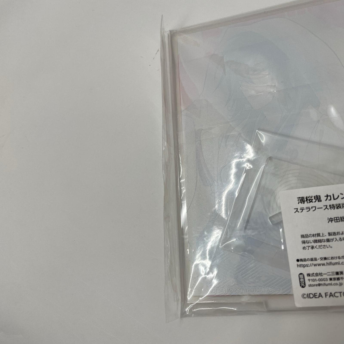 その他ホビー 薄桜鬼 カレンダー2021 ステラワース特装版 沖田総司 アクリルスタンド【710-9442】【瀬戸大橋店】
